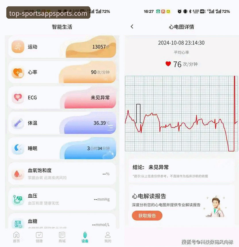 运动监测软件排行攻略 运动监测软件排行攻略:如何找到最适合你的数据追踪利器?